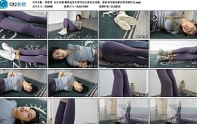 【得意客】电击米娅 捆绑起来不停用电击器电击米娅