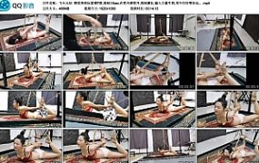 【飞天原创】年老体弱的雅思带病玩紧缚