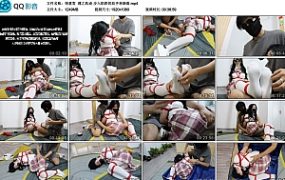 【得意客】缚之轨迹 步入陷阱的助手林晓雨