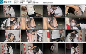 【茶艺师原创】白领工地遇险