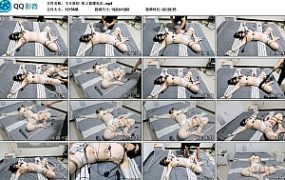 【飞天原创】床上紧缚电击