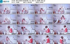 【莉雅】定拍闺蜜之间的较量