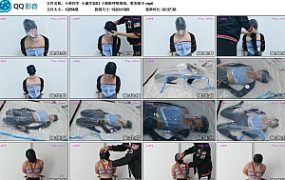 【小萌同学】小御学姐01 小极限呼吸限制，憋到倒下