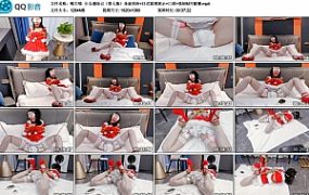 【嗷大喵】少女遇险记（第七集）圣诞预热+日式紧缚展示+口球+强制M开腿捆