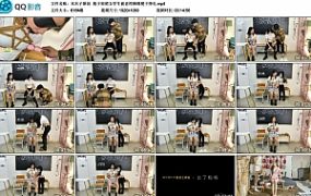 【木木子原创】格子短裙女学生被老师捆绑凳子挣扎