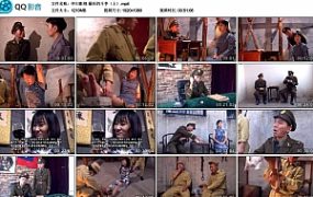 【怀旧影视】最后的斗争（上）