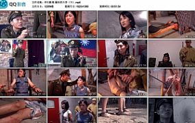 【怀旧影视】最后的斗争（下）