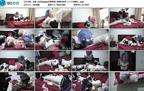 【逍遥】定拍Cosplay拉姆雷姆之雷姆的陷阱（上-下完整版）