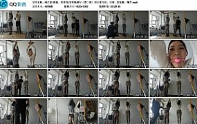 【绳之韵】瑾瑜、菲菲OL双美炼狱行（第二部）双人直立吊、口球、固定棒、鞭打