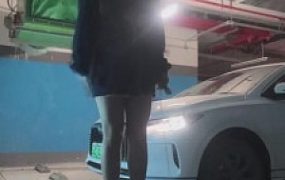 【不知名美女】户外地下停车场调