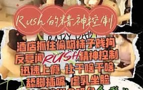 【奈奈】酒店遇到一只偷吻的狗 G-210719-24