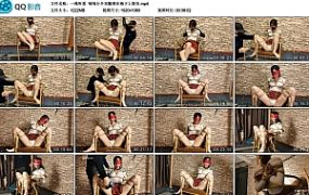 【一绳所爱】喵喵分开双腿绑在椅子上欺负