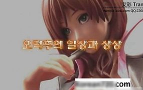 韩国系列 宅男竟然幻想玩偶变成女王脚虐自己 H-170516