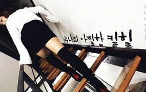 HAN-312 女神肉丝调教，长靴踢裆+第一视角羞辱舔鞋踢裆