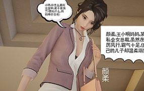 爆头踩杀：不死的作死少年漫画（少年小明被两位女神虐踩爆头）G-210524-15