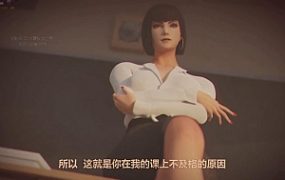 3d动画 班主任的差生脚垫 O-201127-5