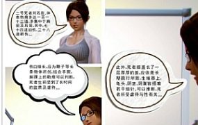 艾彩全国首发【超清漫画】女权城市 228 G-190406-2