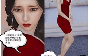 GTS屠杀漫画-缩小事件 第四集 G-210728-26