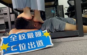 【第5风格】下班后心甘情愿当女友的脚垫