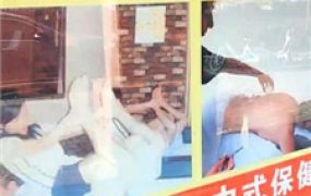 【刘二狗】真实开发会所技师做S