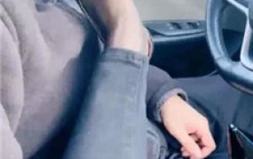 【小妮】车内让司机舔闻原味jio