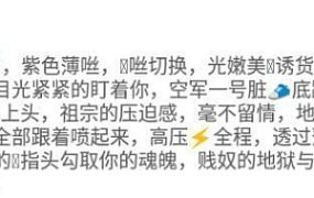 【禾未SO】羞辱嘲笑盯着放/高压清空 JS240709-8