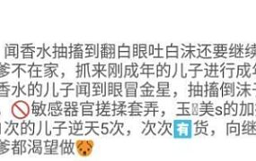 【禾未SO】继母诱惑5榨刚成年的儿子 JS240724-34