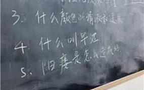 【佳禾小妈】教室主题-老师惩罚差学生 bf51883