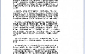 【靡靡之音】有声小说 被踩在脚下的龙虎 JS250611~6