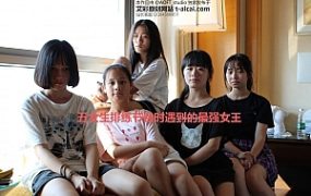 五位女生排演时的互相骑脖子 YC-230314