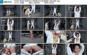 【樱束原创】刑讯顽固女囚！狠狠的鞭打审讯！脚心胸部滴蜡！电棒电击折磨！