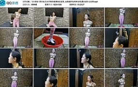 【飞天原创】把艺仙儿后手观音紧缚到水盆里,,远程遥控电刑和水刑,最后是什么结果