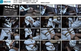 【北岸原创】超级紧缚惩治表妹（上篇）