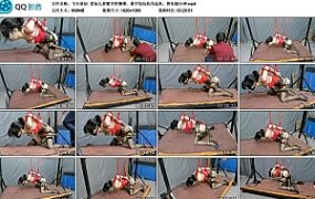 【飞天原创】柔仙儿直臂并肘捆绑，悬空加玩具吊起来，挣扎50分钟