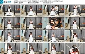 【心悦艺束】女仆放置惩戒