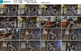 【胜景影视】 人体控制器（第四集）