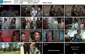 【怀旧影苑】定制古装唐宫落燕（下集）