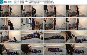 【随心原创】杨蕊 被俘 全身捆绑紧缚折磨 完美身材的蓝衣女侦探