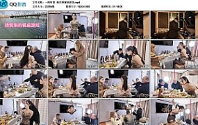 【一绳所爱】杨若琳餐桌游戏