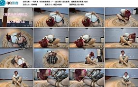 【一绳所爱】依依脱缚挑战（一）海老缚》真实紧缚、逃脱是真的困难