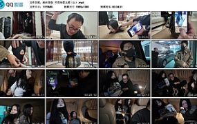 【枫叶原创】不劳而获之绑（上）