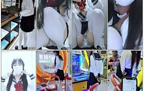 【栗栗子】定拍被强制的女主播 06 户外调教、书店强高、公共卫生间失禁、遥控调教、电玩