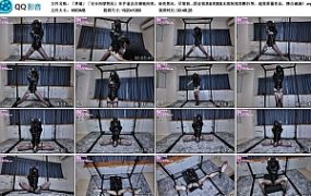 「草莓」「完全拘禁物化」单手套皮衣锁链拘束，油亮黑丝，吊架放置插入强高&皮带完
