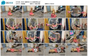 【欢乐谷】被圈养的小公主完整深度版