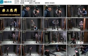 【一绳有你】招工陷阱~婷婷