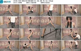 【CV4K】高挑妹子椅子直臂分腿缚–内衣、丝袜、高跟、TK、电击、口球