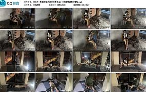 【欢乐谷】跟踪绑架之迷晕至废弃屋4小时深度调教完整版
