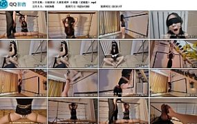 【白城原创】人妻惩戒所 小南篇（试镜篇）