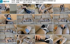 【JS原创】女房主遭变台蒙面女匪入室绑假玩弄折磨尼龙丝袜堵嘴恋足女女棒棒刺激GC~哈…