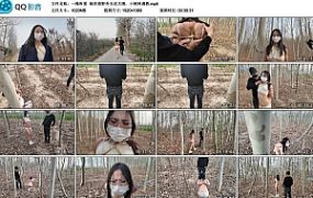 【一绳所爱】杨若雨野外五花大绑，小树林调教